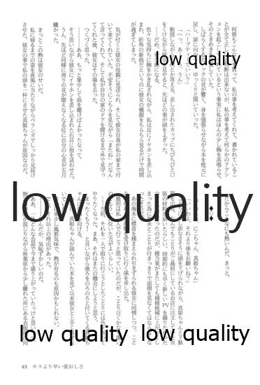 (僕らのラブライブ! 13) [おくら納豆の出店 (おくら納豆の出汁)] キスより早いプロポーズ (ラブライブ!)