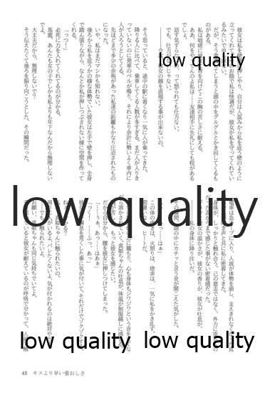 (僕らのラブライブ! 13) [おくら納豆の出店 (おくら納豆の出汁)] キスより早いプロポーズ (ラブライブ!)