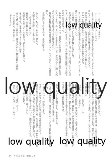 (僕らのラブライブ! 13) [おくら納豆の出店 (おくら納豆の出汁)] キスより早いプロポーズ (ラブライブ!)