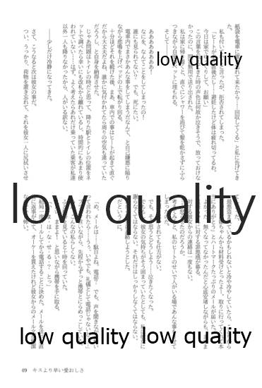 (僕らのラブライブ! 13) [おくら納豆の出店 (おくら納豆の出汁)] キスより早いプロポーズ (ラブライブ!)