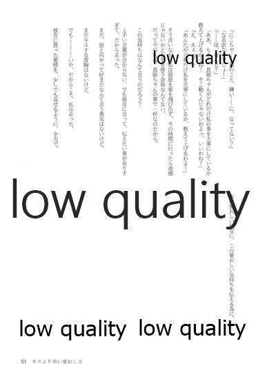 (僕らのラブライブ! 13) [おくら納豆の出店 (おくら納豆の出汁)] キスより早いプロポーズ (ラブライブ!)