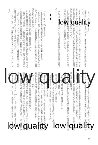 (僕らのラブライブ! 13) [おくら納豆の出店 (おくら納豆の出汁)] キスより早いプロポーズ (ラブライブ!)