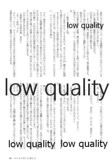 (僕らのラブライブ! 13) [おくら納豆の出店 (おくら納豆の出汁)] キスより早いプロポーズ (ラブライブ!)