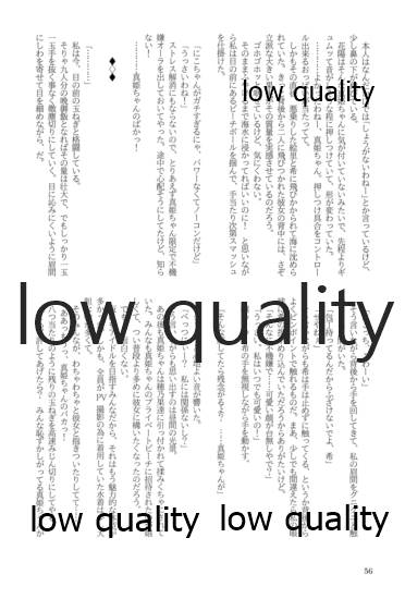 (僕らのラブライブ! 13) [おくら納豆の出店 (おくら納豆の出汁)] キスより早いプロポーズ (ラブライブ!)