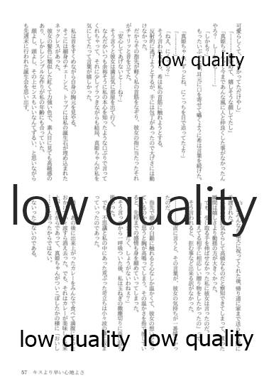 (僕らのラブライブ! 13) [おくら納豆の出店 (おくら納豆の出汁)] キスより早いプロポーズ (ラブライブ!)