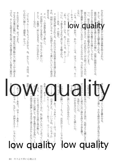 (僕らのラブライブ! 13) [おくら納豆の出店 (おくら納豆の出汁)] キスより早いプロポーズ (ラブライブ!)