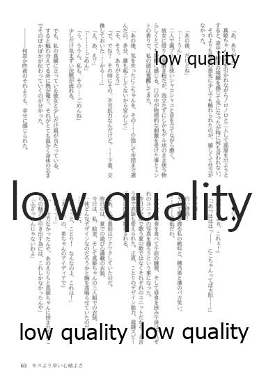 (僕らのラブライブ! 13) [おくら納豆の出店 (おくら納豆の出汁)] キスより早いプロポーズ (ラブライブ!)