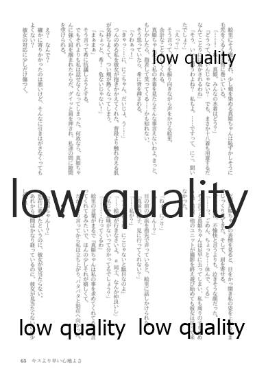 (僕らのラブライブ! 13) [おくら納豆の出店 (おくら納豆の出汁)] キスより早いプロポーズ (ラブライブ!)