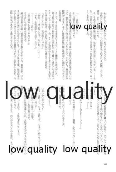 (僕らのラブライブ! 13) [おくら納豆の出店 (おくら納豆の出汁)] キスより早いプロポーズ (ラブライブ!)