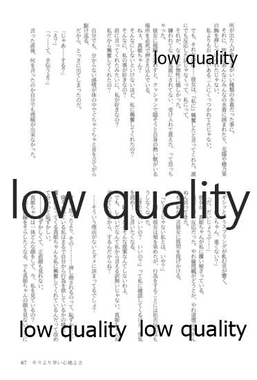 (僕らのラブライブ! 13) [おくら納豆の出店 (おくら納豆の出汁)] キスより早いプロポーズ (ラブライブ!)