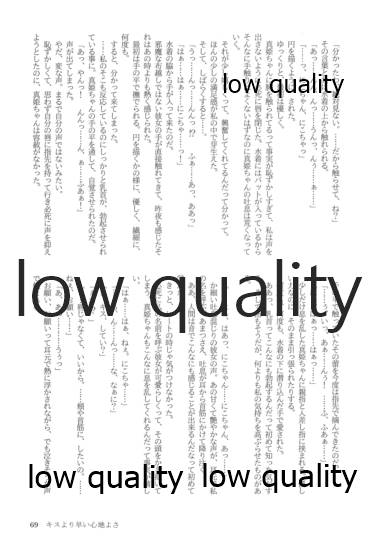 (僕らのラブライブ! 13) [おくら納豆の出店 (おくら納豆の出汁)] キスより早いプロポーズ (ラブライブ!)