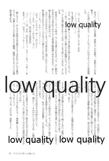 (僕らのラブライブ! 13) [おくら納豆の出店 (おくら納豆の出汁)] キスより早いプロポーズ (ラブライブ!)