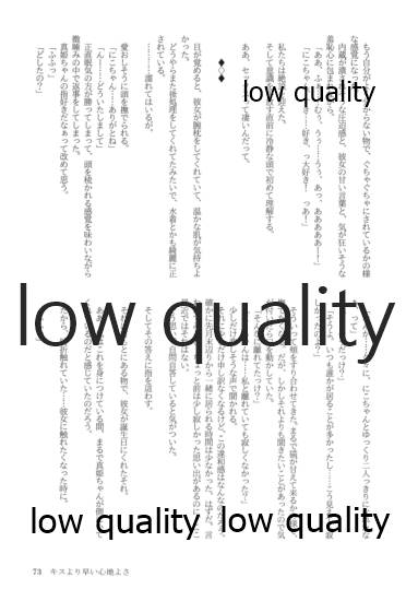 (僕らのラブライブ! 13) [おくら納豆の出店 (おくら納豆の出汁)] キスより早いプロポーズ (ラブライブ!)