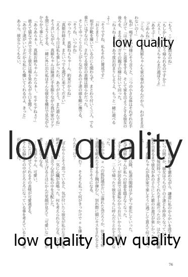 (僕らのラブライブ! 13) [おくら納豆の出店 (おくら納豆の出汁)] キスより早いプロポーズ (ラブライブ!)