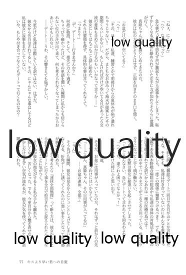 (僕らのラブライブ! 13) [おくら納豆の出店 (おくら納豆の出汁)] キスより早いプロポーズ (ラブライブ!)