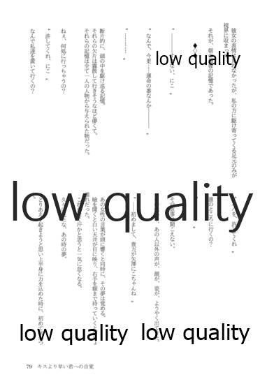 (僕らのラブライブ! 13) [おくら納豆の出店 (おくら納豆の出汁)] キスより早いプロポーズ (ラブライブ!)