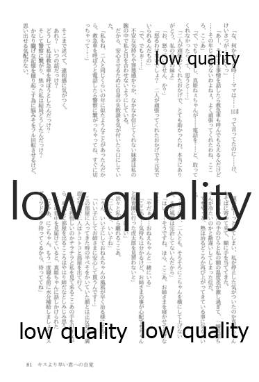 (僕らのラブライブ! 13) [おくら納豆の出店 (おくら納豆の出汁)] キスより早いプロポーズ (ラブライブ!)