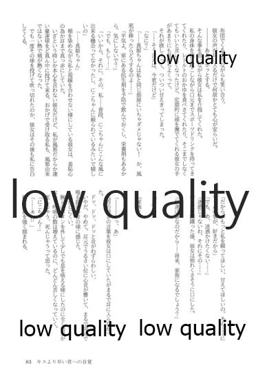 (僕らのラブライブ! 13) [おくら納豆の出店 (おくら納豆の出汁)] キスより早いプロポーズ (ラブライブ!)