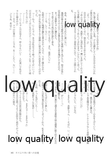 (僕らのラブライブ! 13) [おくら納豆の出店 (おくら納豆の出汁)] キスより早いプロポーズ (ラブライブ!)