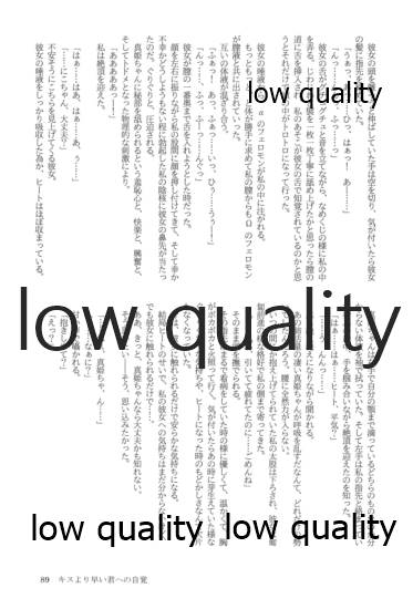 (僕らのラブライブ! 13) [おくら納豆の出店 (おくら納豆の出汁)] キスより早いプロポーズ (ラブライブ!)