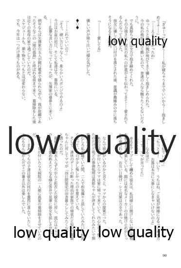 (僕らのラブライブ! 13) [おくら納豆の出店 (おくら納豆の出汁)] キスより早いプロポーズ (ラブライブ!)