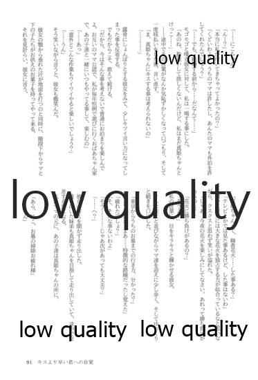 (僕らのラブライブ! 13) [おくら納豆の出店 (おくら納豆の出汁)] キスより早いプロポーズ (ラブライブ!)