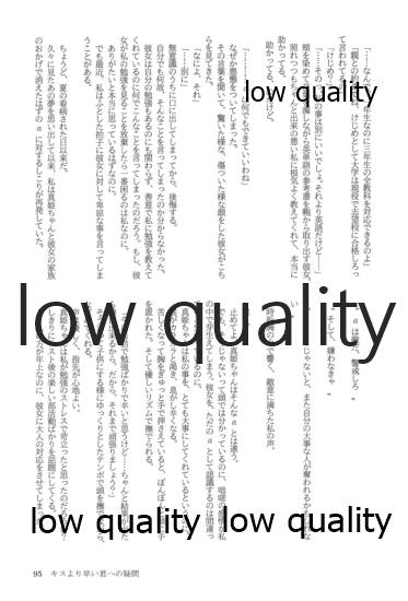 (僕らのラブライブ! 13) [おくら納豆の出店 (おくら納豆の出汁)] キスより早いプロポーズ (ラブライブ!)