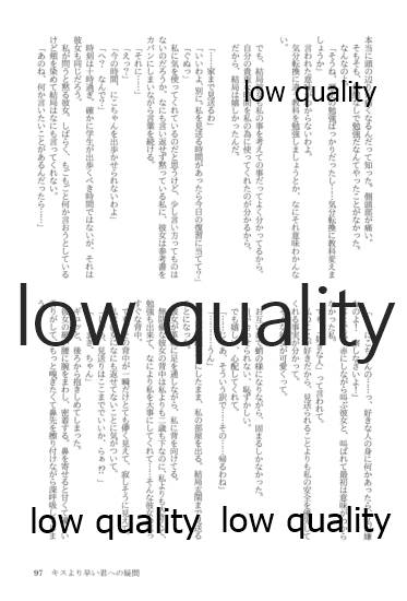 (僕らのラブライブ! 13) [おくら納豆の出店 (おくら納豆の出汁)] キスより早いプロポーズ (ラブライブ!)