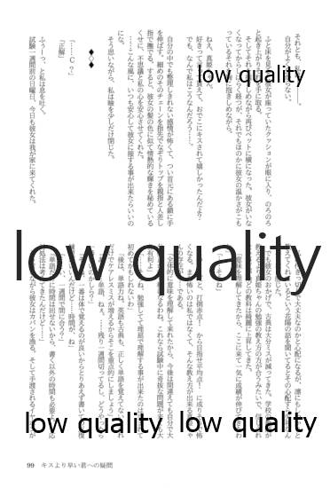 (僕らのラブライブ! 13) [おくら納豆の出店 (おくら納豆の出汁)] キスより早いプロポーズ (ラブライブ!)