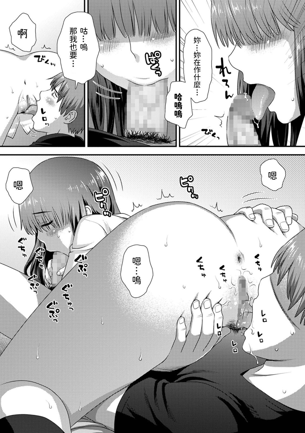 [くどうひさし] のぞいてオナって (コミック刺激的SQUIRT!! Vol.23) [中国翻訳] [DL版]