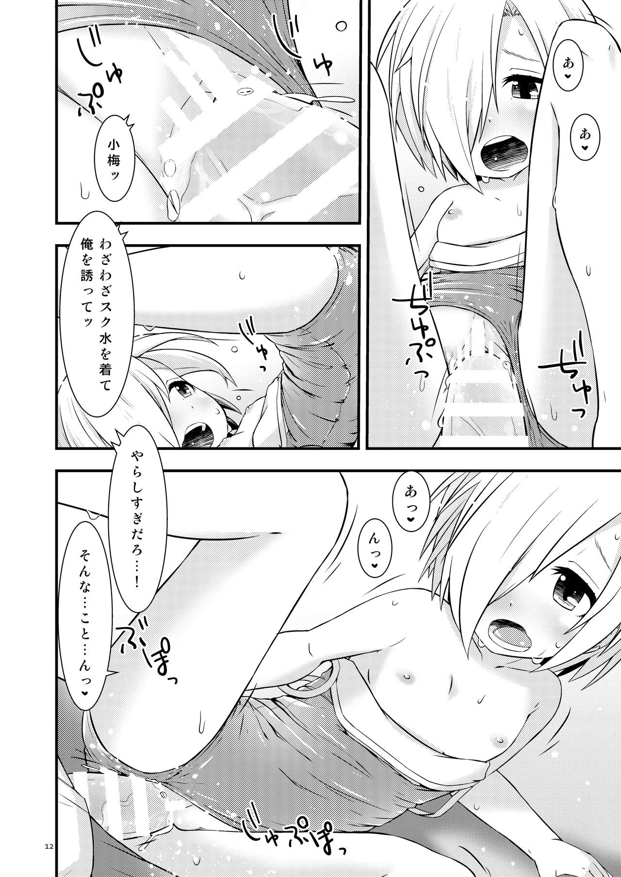 [ビットマップ (まえだ)] 夏の小梅ちゃんとか (アイドルマスター シンデレラガールズ) [DL版]