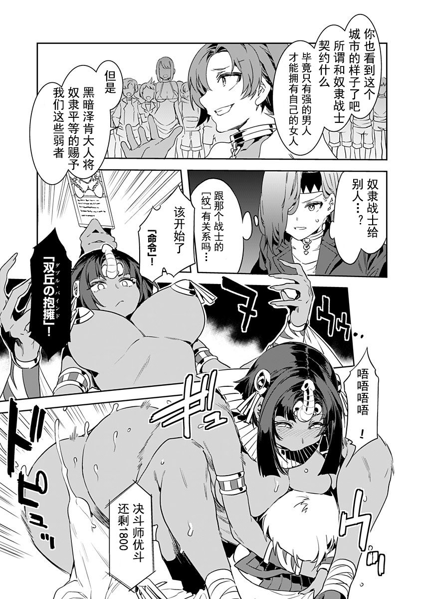 [水龍敬] ラブスレイヴ 第4話 (コミックめづ 2020年3月13日) [中国翻訳]