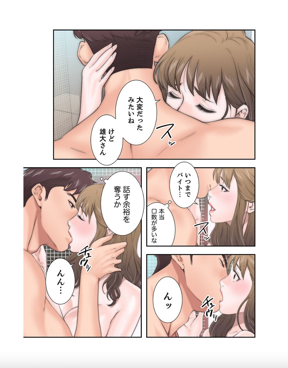 [ドクハク、HB] 偽りの青春 1