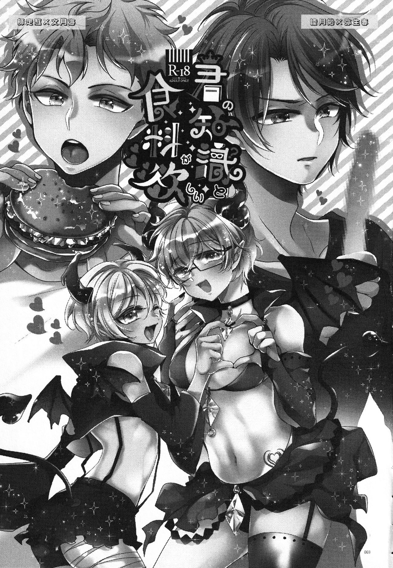 [Bicocattu (あずてる。)] 君の知識と食料が欲しい