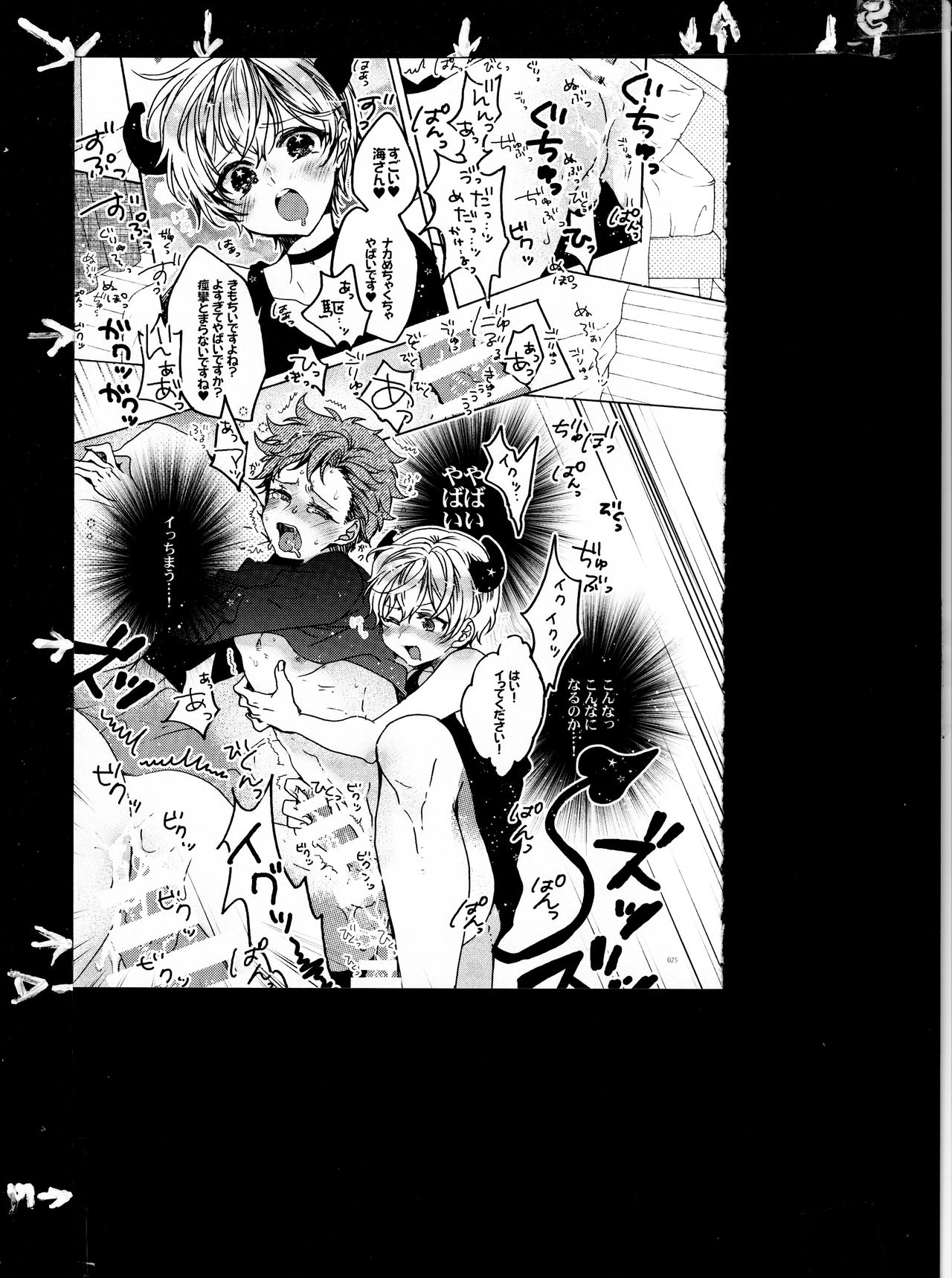 [Bicocattu (あずてる。)] 君の知識と食料が欲しい