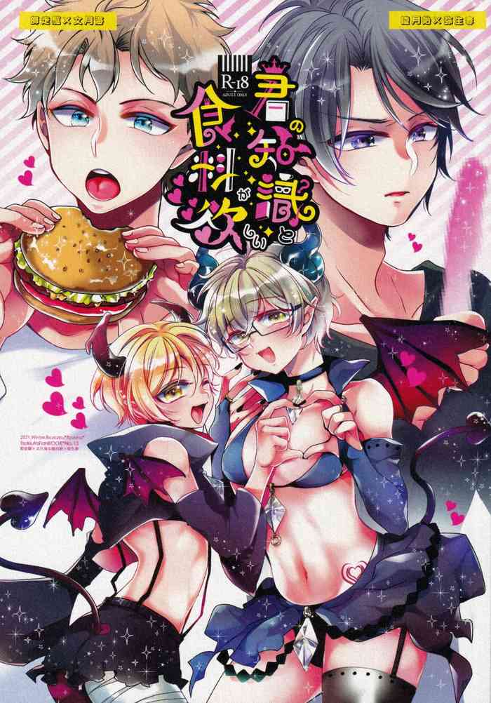 [Bicocattu (あずてる。)] 君の知識と食料が欲しい