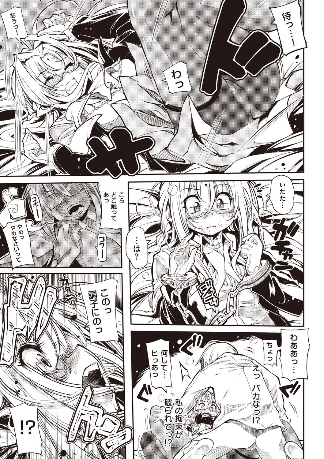 [モチ] 死なずの姫君 [DL版]