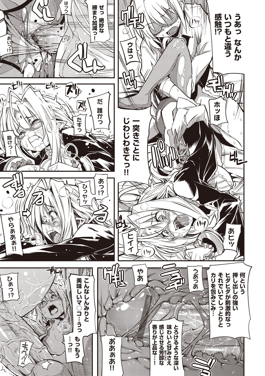 [モチ] 死なずの姫君 [DL版]