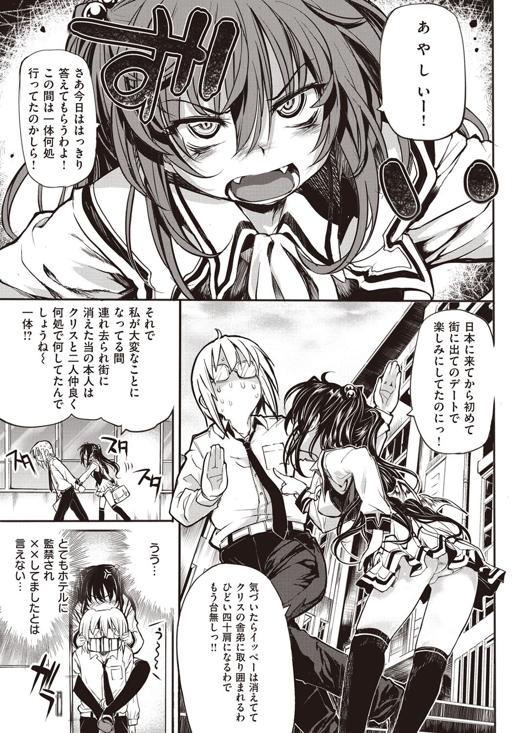 [モチ] 死なずの姫君 [DL版]