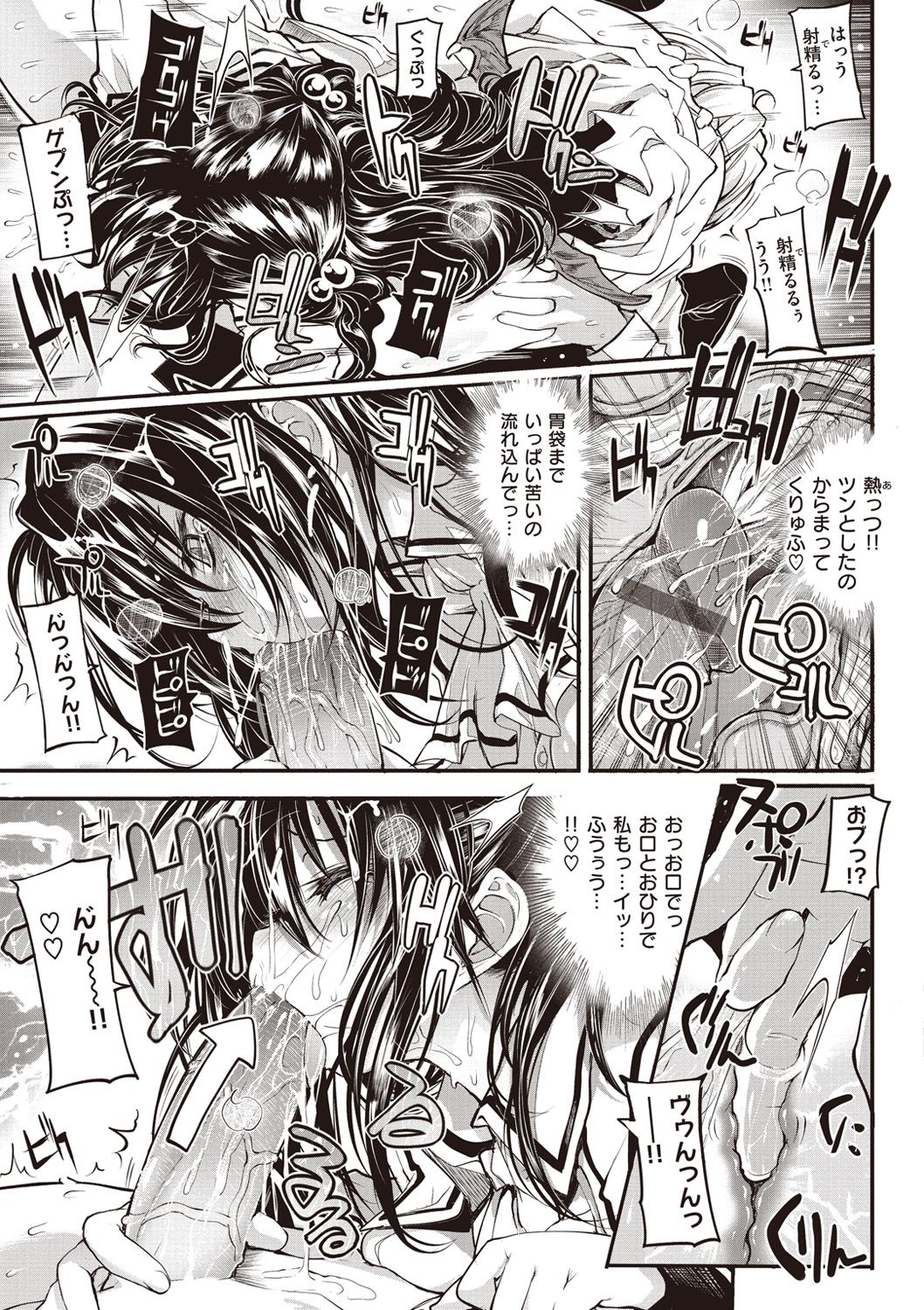 [モチ] 死なずの姫君 [DL版]