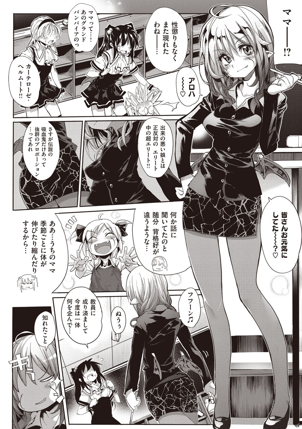 [モチ] 死なずの姫君 [DL版]