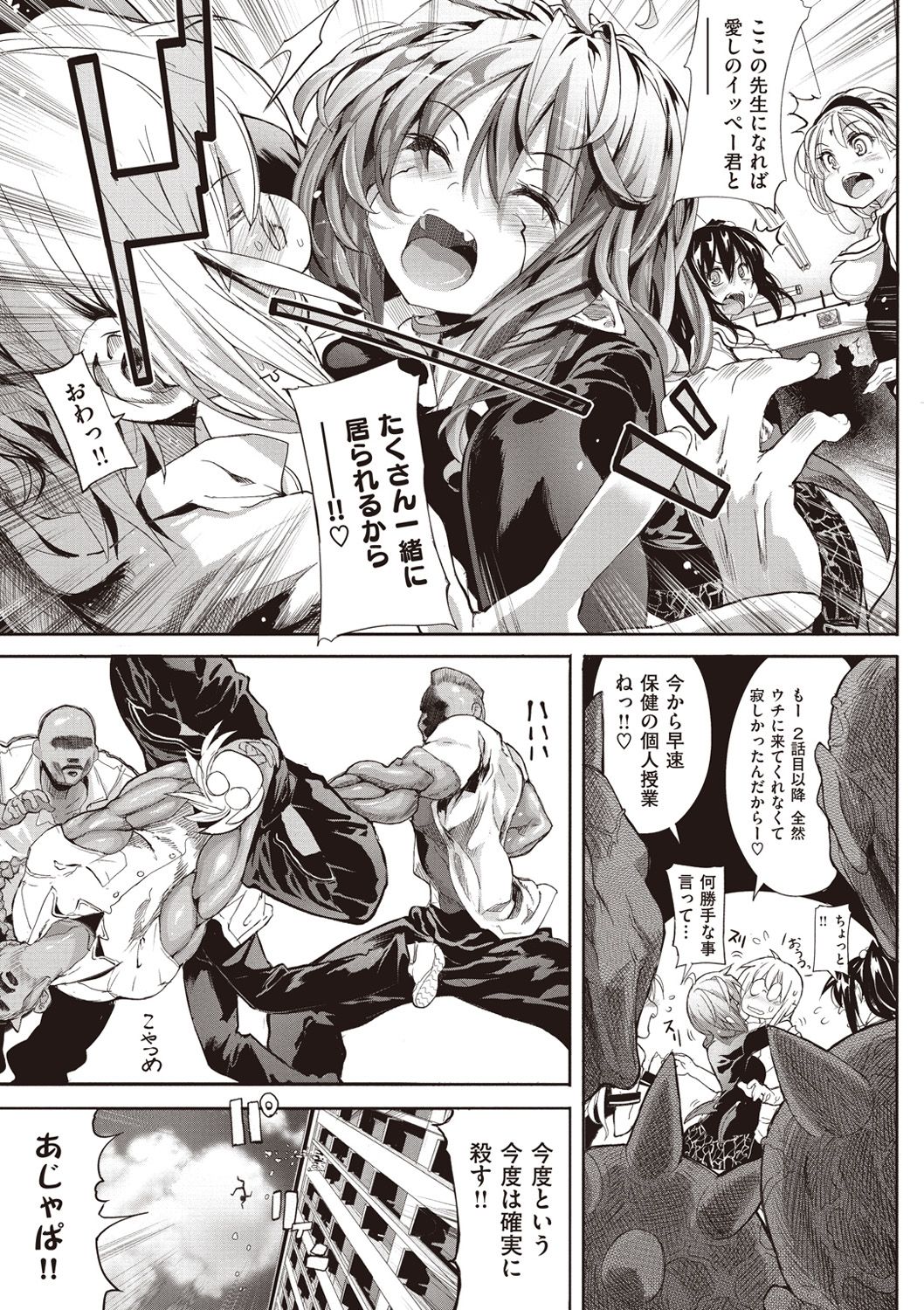 [モチ] 死なずの姫君 [DL版]