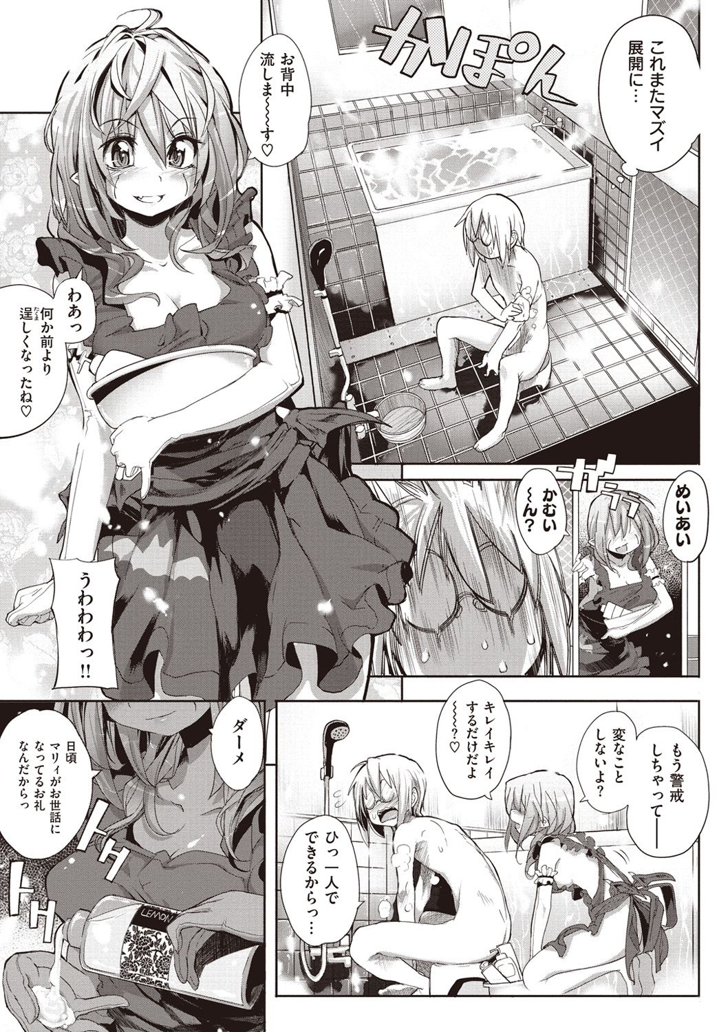 [モチ] 死なずの姫君 [DL版]