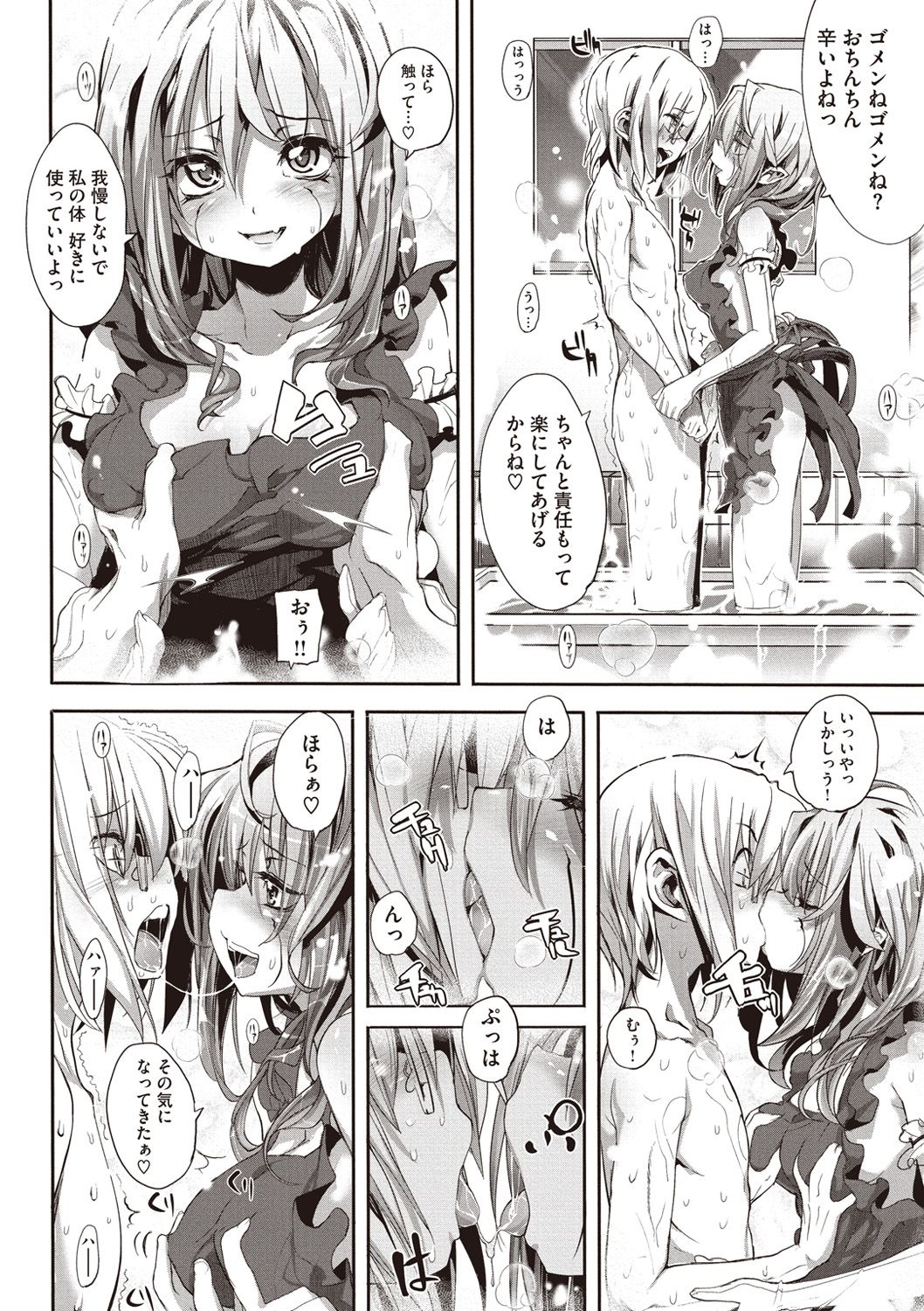 [モチ] 死なずの姫君 [DL版]