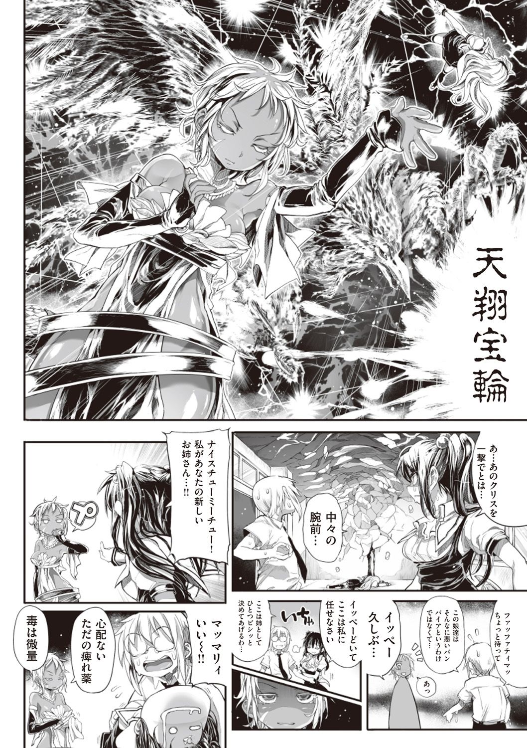 [モチ] 死なずの姫君 [DL版]