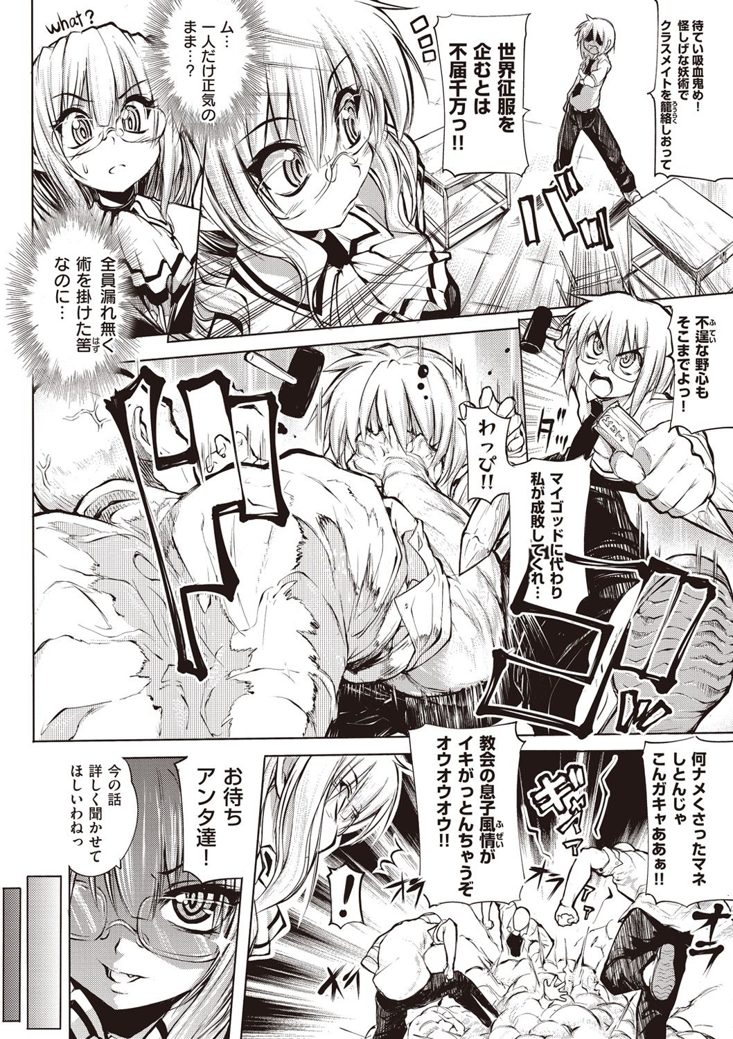 [モチ] 死なずの姫君 [DL版]