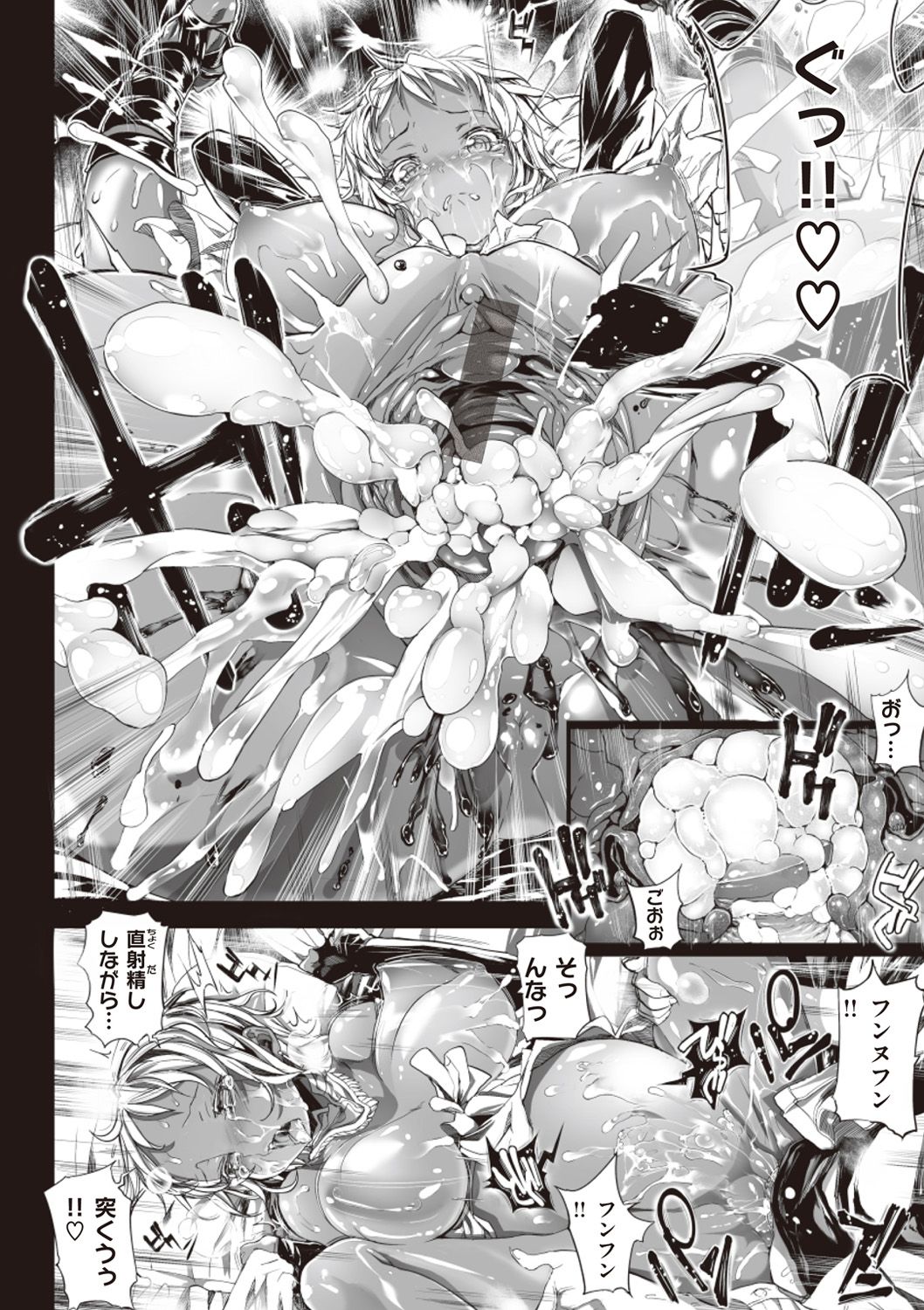 [モチ] 死なずの姫君 [DL版]