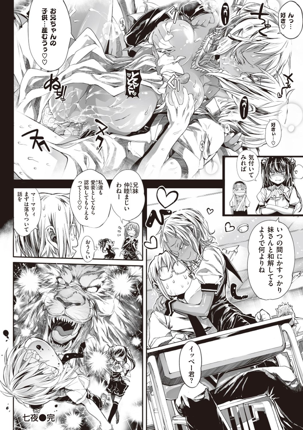 [モチ] 死なずの姫君 [DL版]