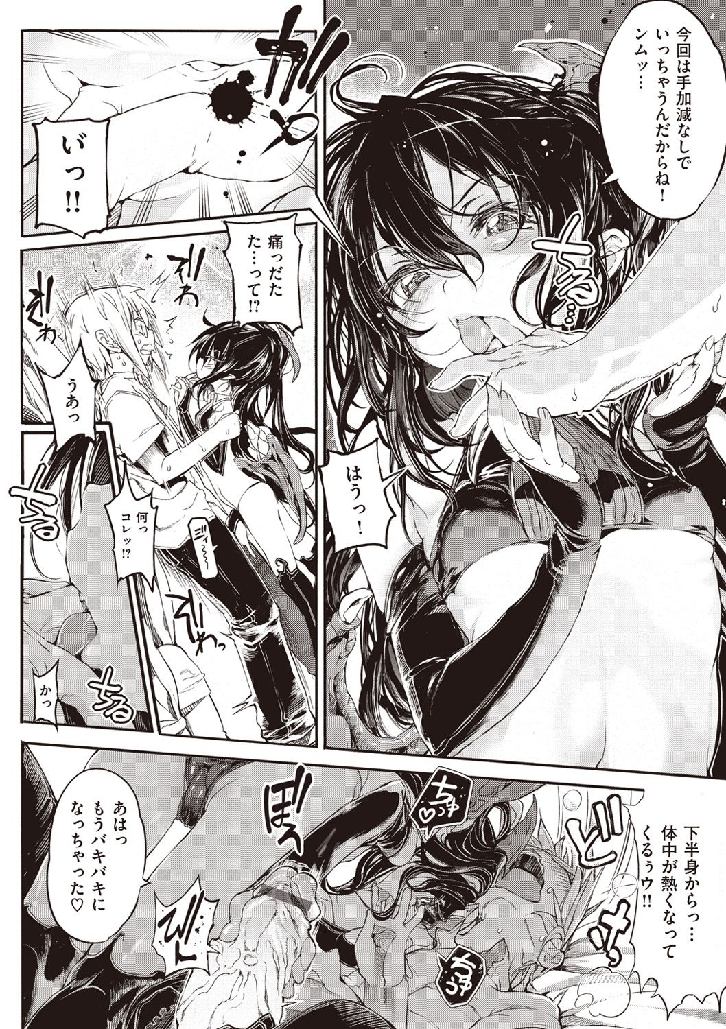 [モチ] 死なずの姫君 [DL版]