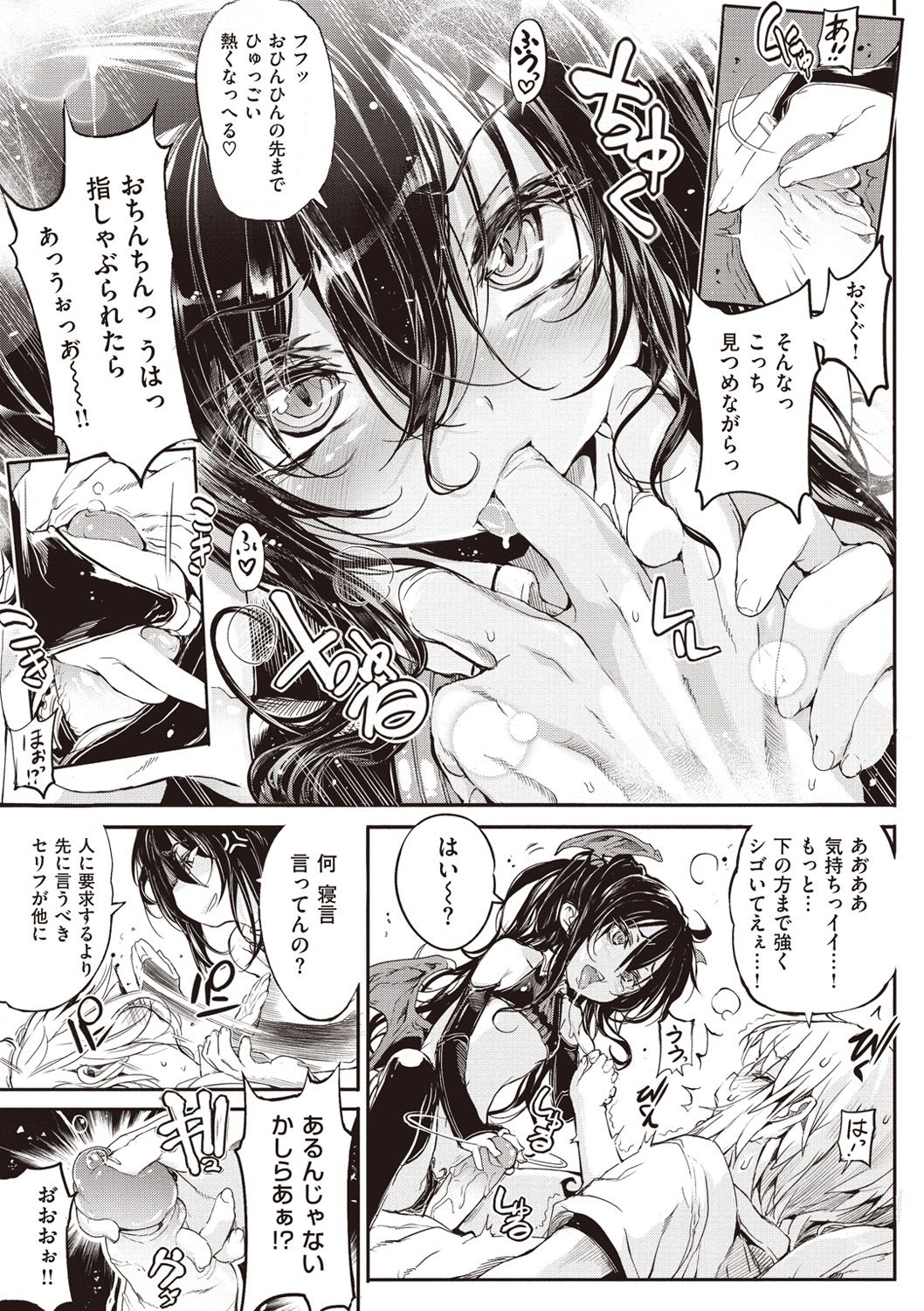 [モチ] 死なずの姫君 [DL版]